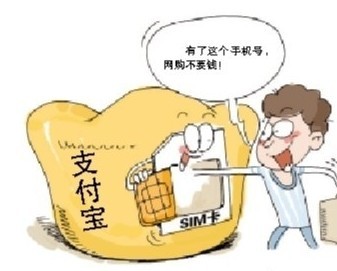 手机支付宝、微信钱包密码遭破解 机主损失4.5万