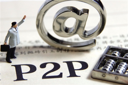 P2P&ldquo;监管时代&rdquo;倒计时