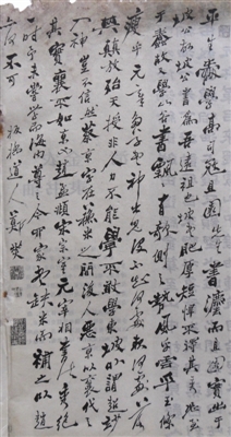 难得一见的郑板桥六分半书《论书》