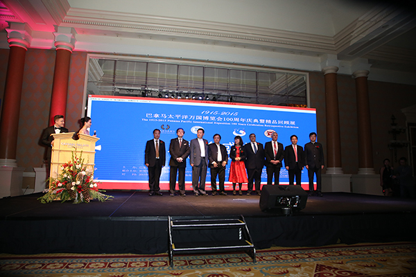 巴拿马  万国博览会  百年精品展