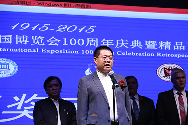 巴拿马  万国博览会  百年精品展