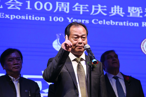 巴拿马  万国博览会  百年精品展