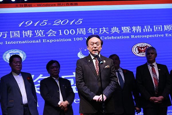 巴拿马  万国博览会  百年精品展