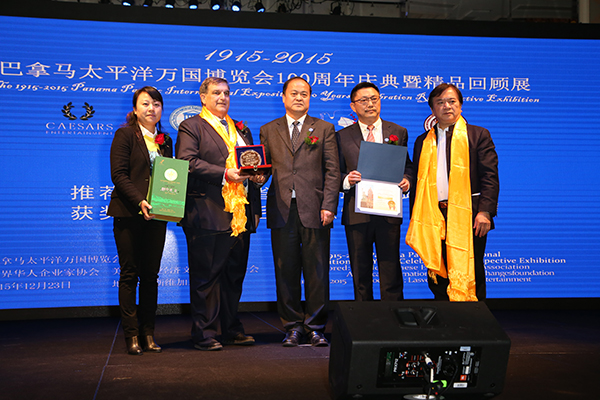 巴拿马  万国博览会  百年精品展