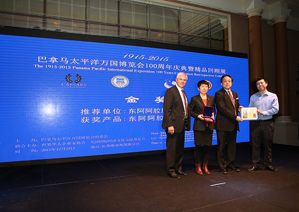 巴拿马  万国博览会  百年精品展