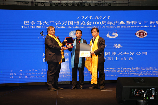 巴拿马  万国博览会  百年精品展