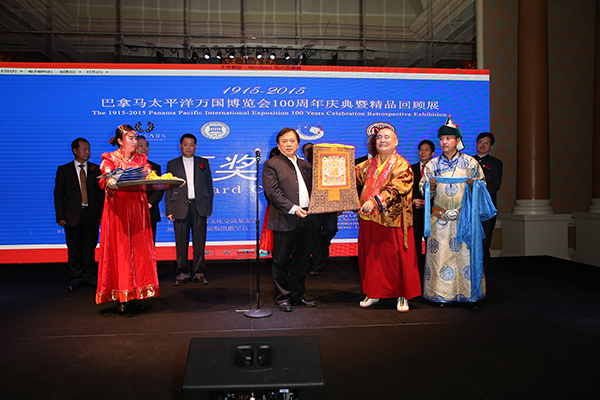 巴拿马  万国博览会  百年精品展