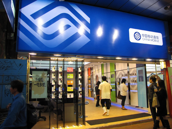 北京移动定位服务失效消费者白花钱