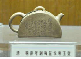 清代杨彭年制梅花纹寒玉壶