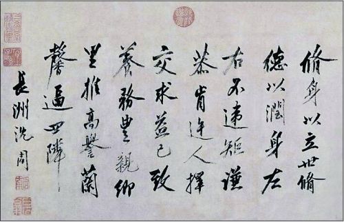 明代文人画家沈周的《青元图》