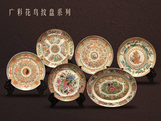 海上传奇：外销瓷专场拍卖会上拍联拍在线