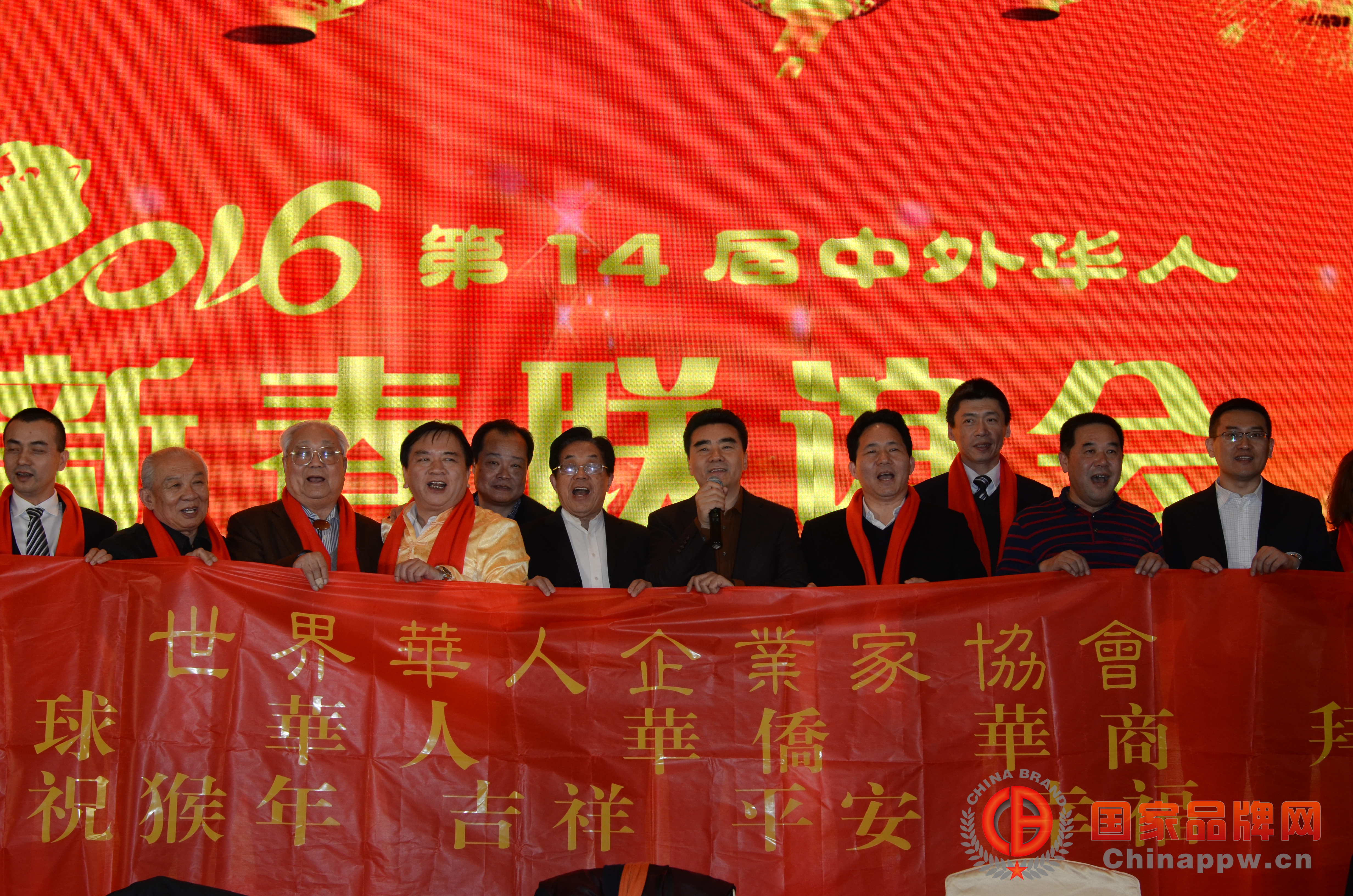 第十四届中外华人新春联谊会在京举行