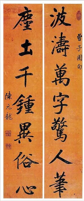 从清代陈元龙书法中看偷龙换凤的趣闻