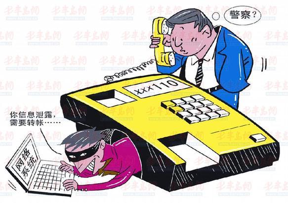 中国联通推出&ldquo;沃安全&rdquo; 打击通讯信息诈骗