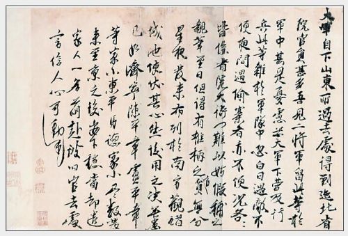 朱元璋书法的启示：治国安邦没有文化不行