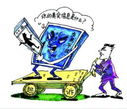 工行建行电商平台回应售假事件 ：如属实将严惩商户