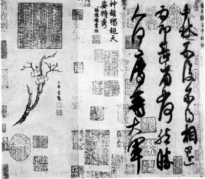 王献之《中秋帖》