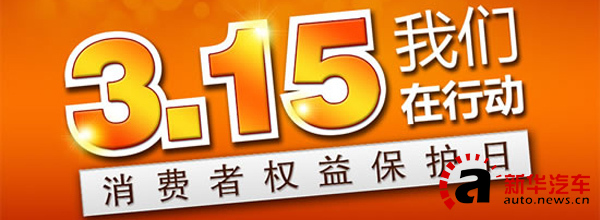 售车不提供合格证？ 中消协约谈多家车企