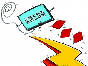 全球能源互联网投资机会渐显