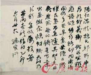 何绍基的书法世界：真草篆隶只一事