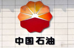 中石油联合阿里对抗低油价 开启&ldquo;互联网+&rdquo;新模式