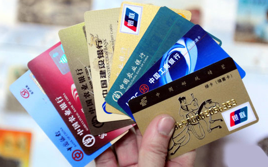 银监会： 每人每行借记卡不得超4张 