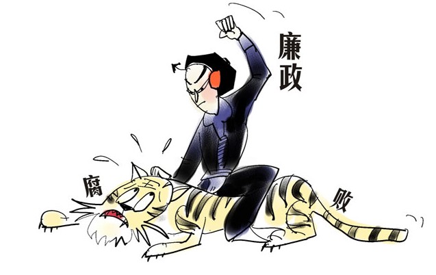 2016年中国反腐八大看点