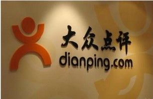 大众点评网：对虚假评论坚决&ldquo;零容忍&rdquo;