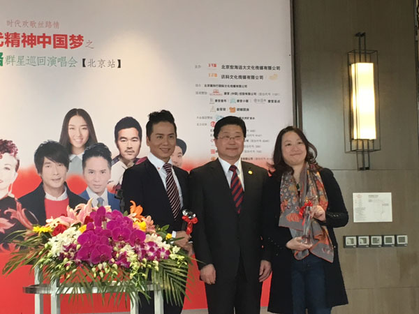&ldquo;一带一路&rdquo;群星巡回演唱会4月将首登北京