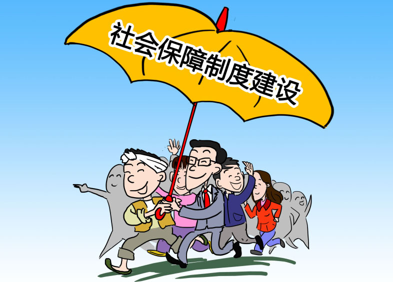 全国社会保障基金条例