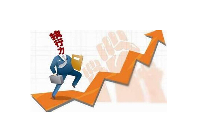 坚决打赢基本解决执行难这场硬仗