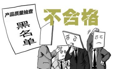 食药监总局通告4批次食品不合格