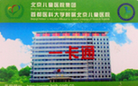 北京儿童医院明起停用磁条卡 全面使用&ldquo;一卡通&rdquo;