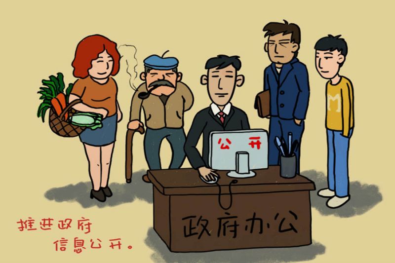 2015年政府信息公开年度报告集中对外发布