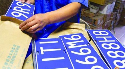 揭秘北京牌私下交易 摇号政策是否应修改