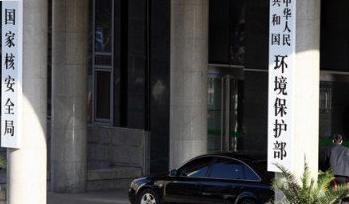 环保部拟出标准破解赔偿难题
