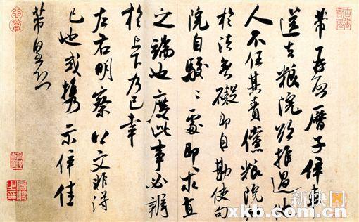 书法家米芾：米颠未必真颠真狂