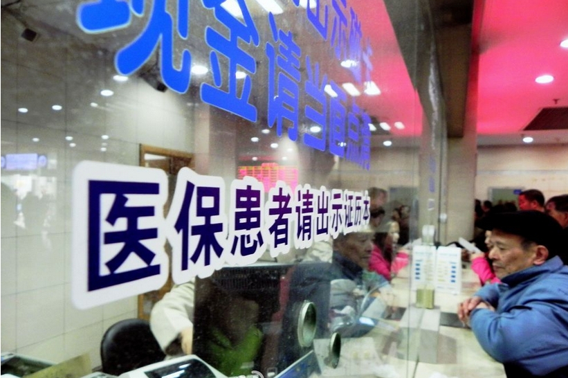 国务院：今年推进医保全国联网和异地就医结算