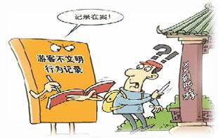 民航首批旅客黑名单发布 3名旅客被列入记录