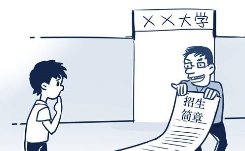 高校招生，敢&ldquo;看出身&rdquo;才是真公平