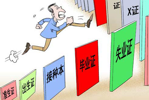 公安部推28项便民举措 解决"奇葩证明"等问题