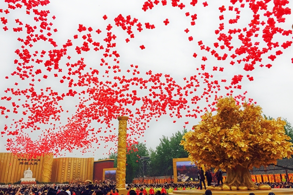 丙申年黄帝故里拜祖大典