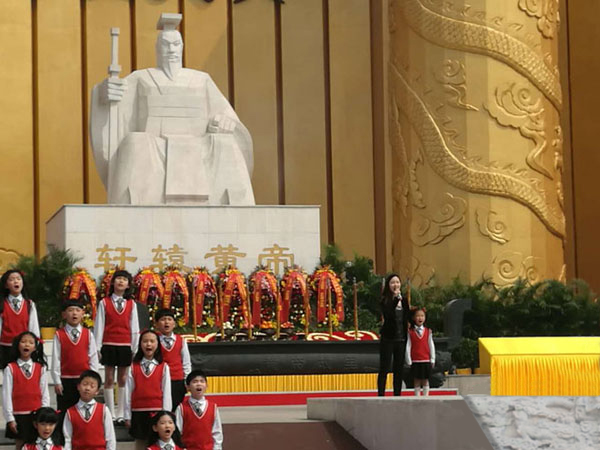 丙申年黄帝故里拜祖大典