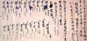 日本空海《灌顶历名》,日本京都神护寺藏