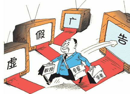 通化金马虚假宣传广告登食药监总局黑榜