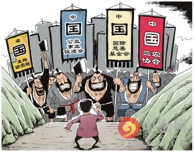 一些山寨社团打着&ldquo;中华&rdquo;等旗号肆意敛财