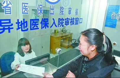 2017年实现住院费用异地结算