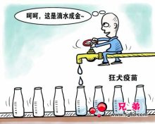 无效疫苗案陕西现新进展:涉案公司被吊销许可证