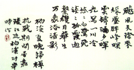 现代美学大师宗白华抗战时期的手书