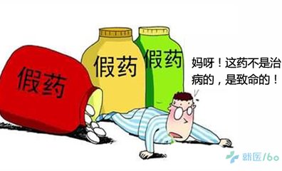 药品&ldquo;鬼市&rdquo;黑幕：盐水冒充胰岛素 淀粉用来治血栓